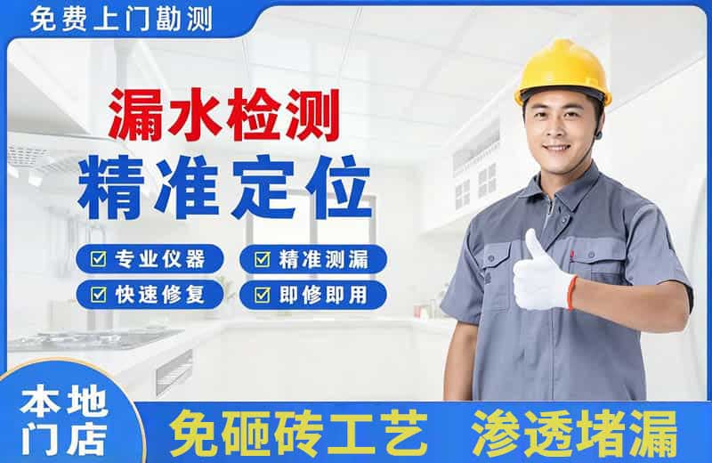 富蕴漏水检测精准定位